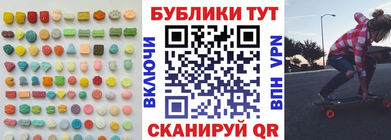 Ecstasy 280 MDMA Талдом